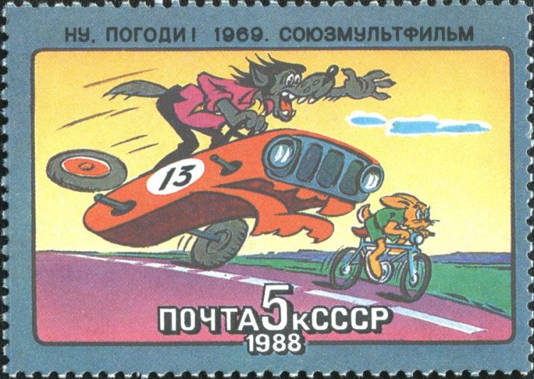 A public domain Soviet stamp celebrating the first episode of Nu Pogadi!